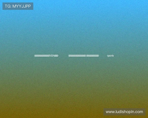 ✅体育直播🏆世界杯直播🏀NBA直播⚽- 辽宁建昌全力加快房屋建设进度 确保受灾群众温暖过冬- sports ✅体育直播🏆世界杯直播🏀NBA直播⚽- 辽宁建昌全力加快房屋建设进度 确保受灾群众温暖过冬- sports